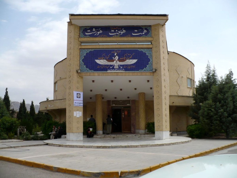 Zoroastrian Ethnological ard-Mhúsaem na ...